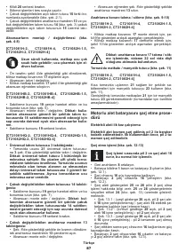 Страница 87