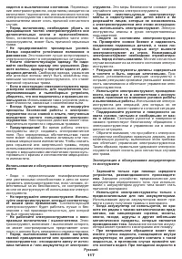 Страница 117