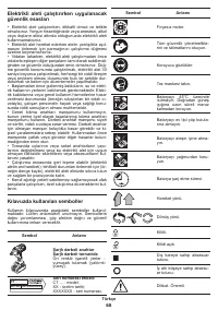 Страница 65