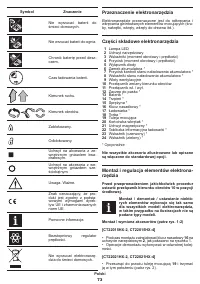 Страница 73