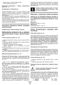 Страница 74