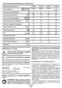 Страница 29