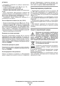 Страница 36