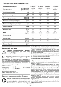 Страница 37