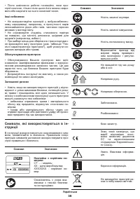 Страница 39