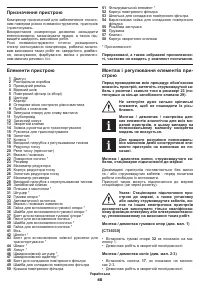 Страница 40