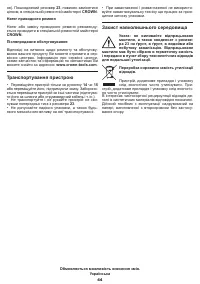Страница 44