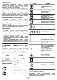 Страница 47