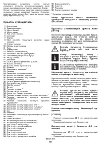 Страница 48