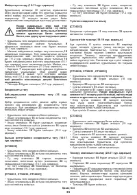 Страница 51