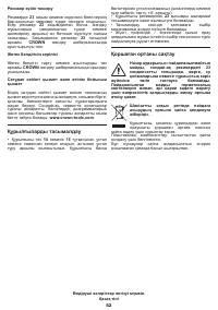 Страница 52