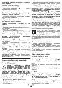Страница 49