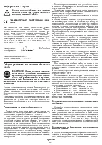 Страница 53