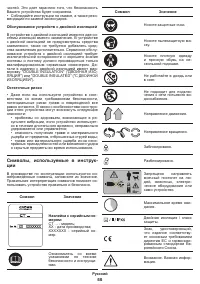 Страница 55