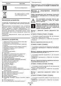 Страница 56