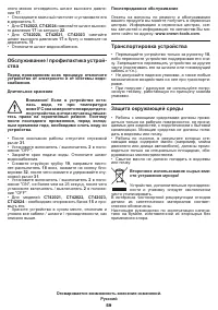 Страница 59