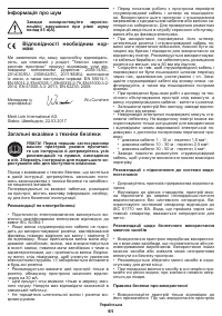 Страница 61
