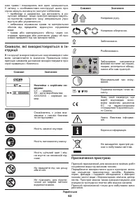 Страница 63