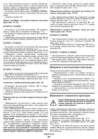 Страница 65