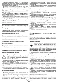 Страница 66