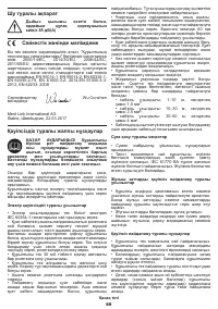 Страница 69