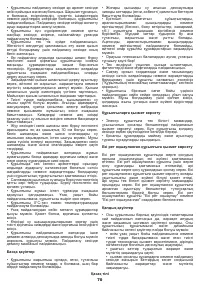 Страница 70