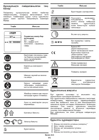 Страница 71