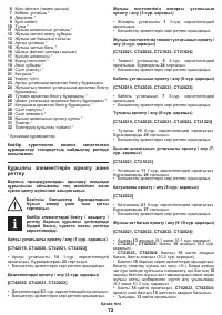 Страница 72
