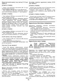 Страница 73