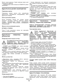 Страница 74