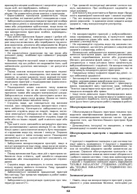 Страница 62