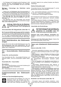 Страница 18