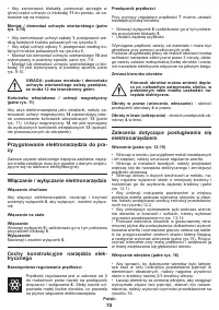 Страница 72