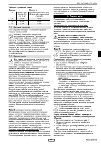 Страница 106