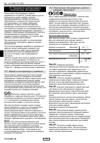 Страница 111