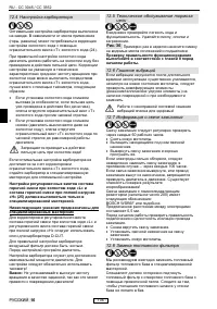 Страница 113