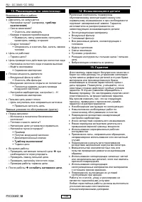 Страница 115