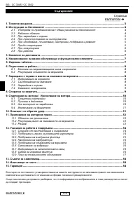 Страница 117