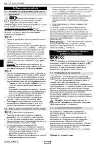 Страница 123