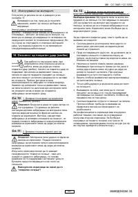 Страница 198