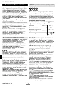 Страница 201