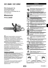 Страница 98