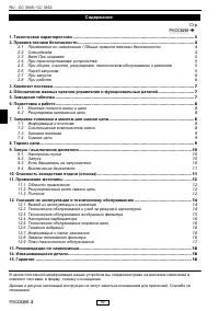 Страница 99
