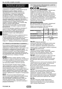 Страница 111