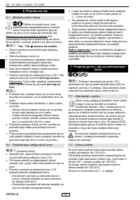 Страница 87