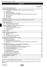 Страница 99