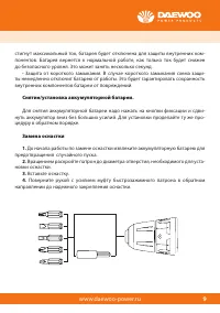 Страница 11