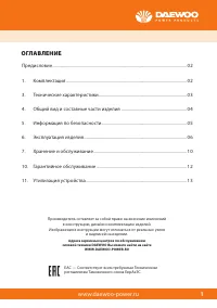 Страница 3