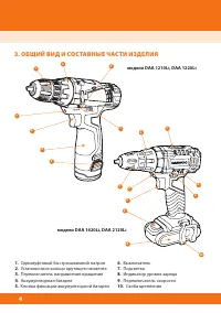 Страница 6