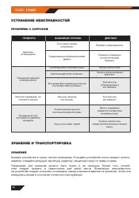 Страница 18